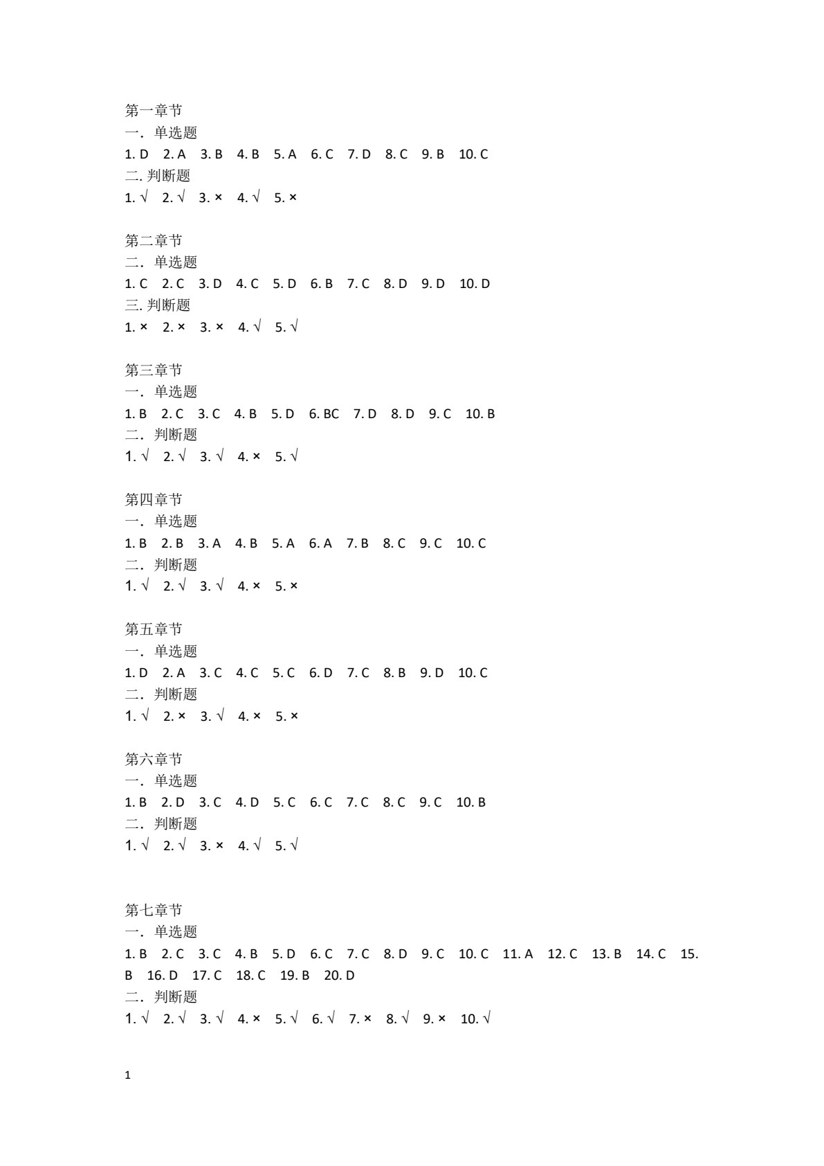 大学计算机