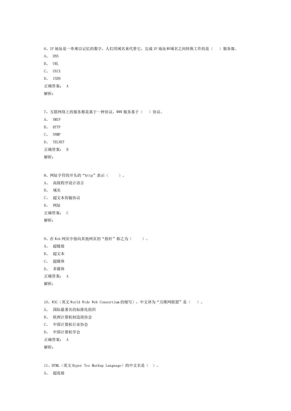 HTML5&amp;CSS3网页设计与制作