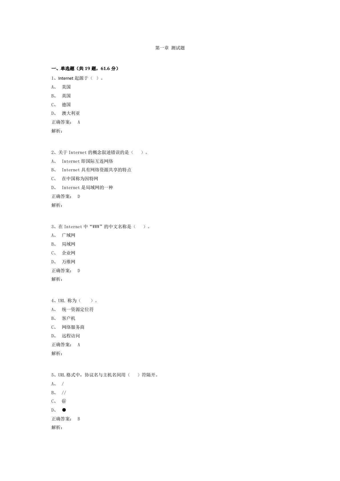 HTML5&amp;CSS3网页设计与制作