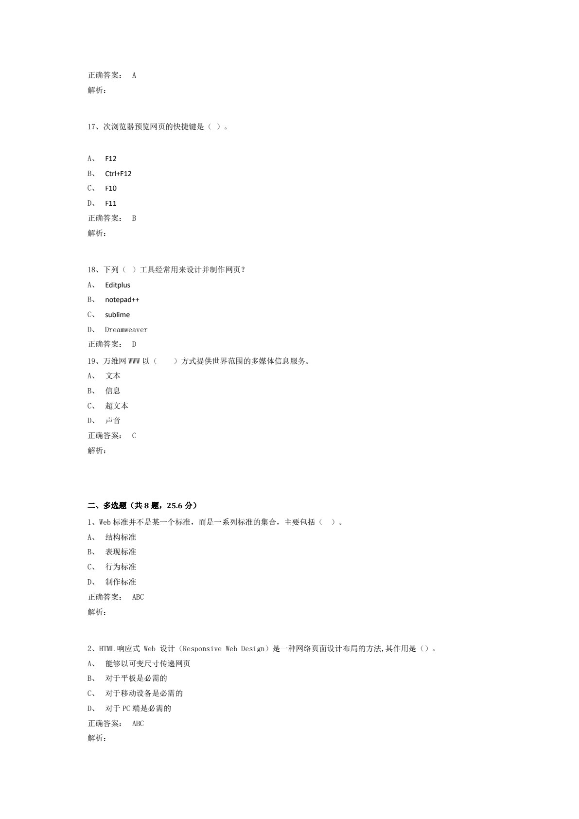 HTML5&amp;CSS3网页设计与制作