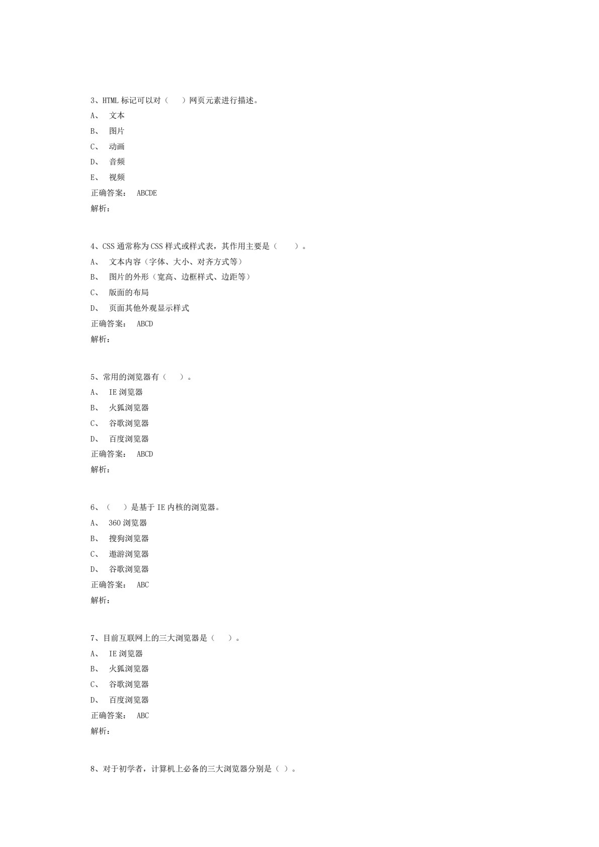 HTML5&amp;CSS3网页设计与制作