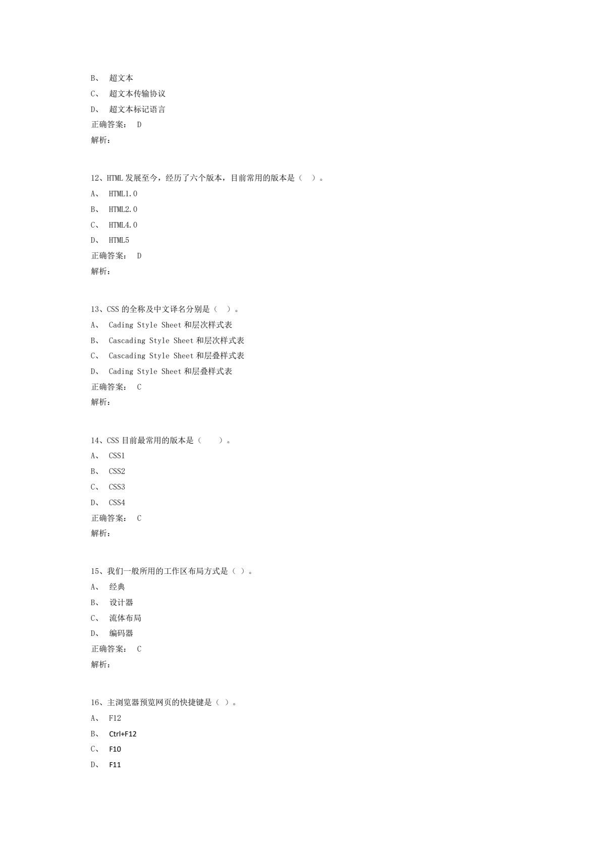 HTML5&amp;CSS3网页设计与制作