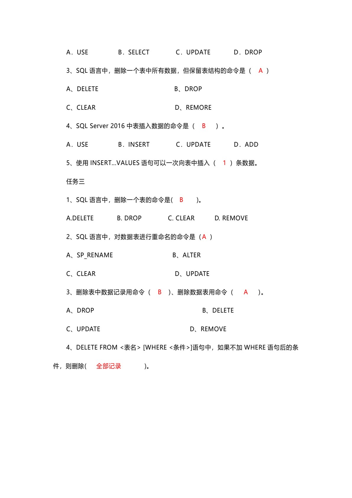 SQL Server 2016 数据库应用实战