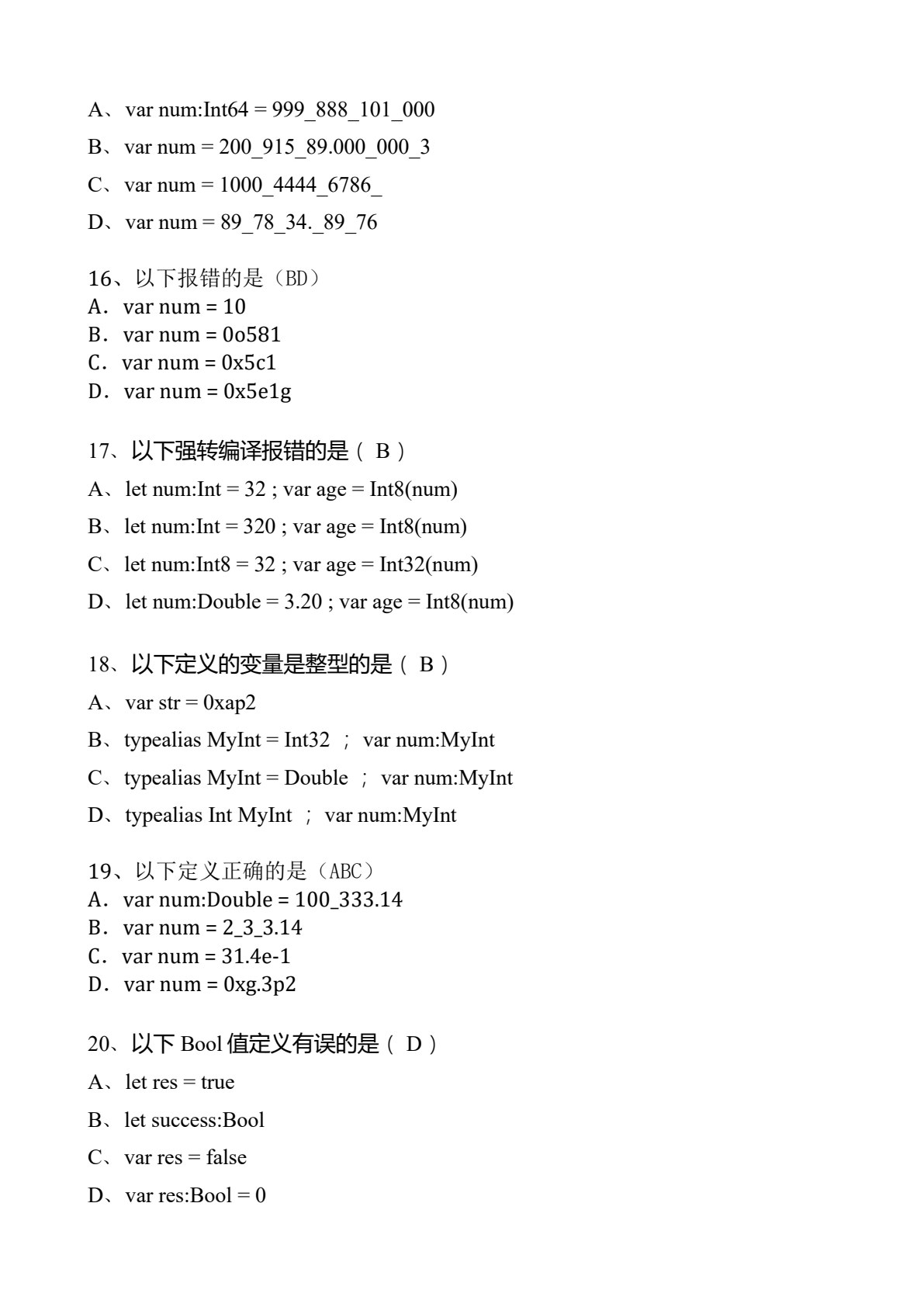 iOS开发基础入门与实战