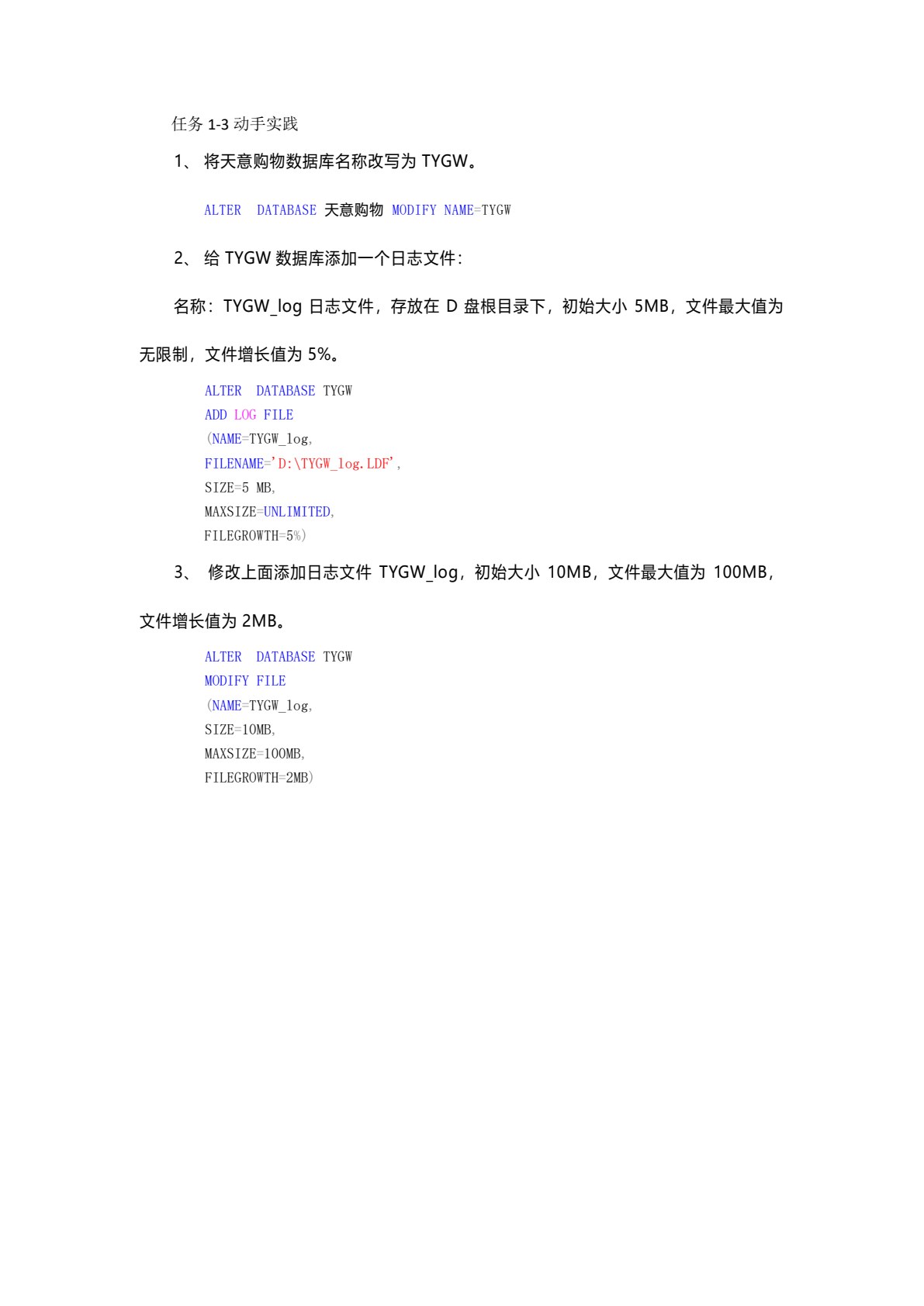 SQL Server 2016 数据库应用实战