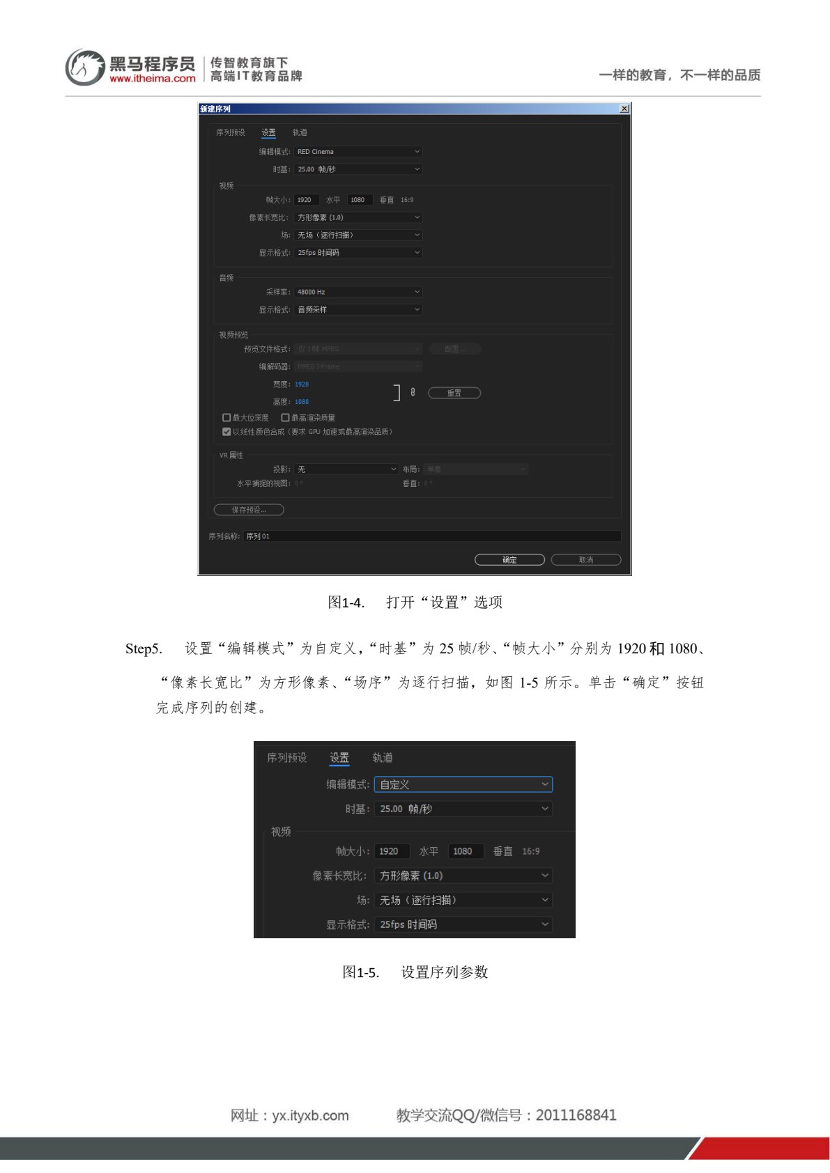 Premiere Pro CC视频剪辑案例教程