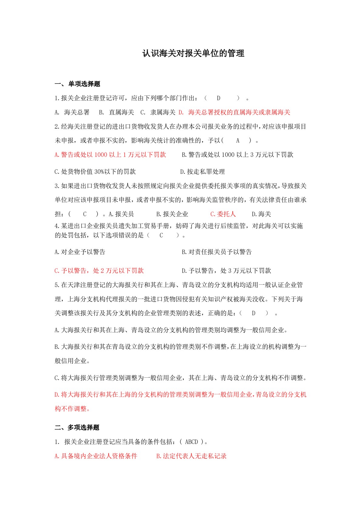 报关实务：一把打开现代贸易的金钥匙