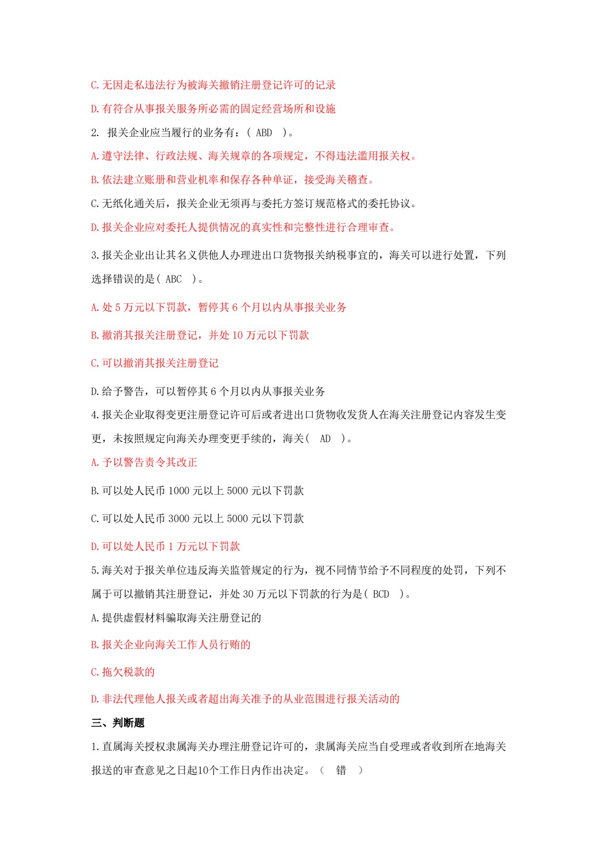 报关实务：一把打开现代贸易的金钥匙