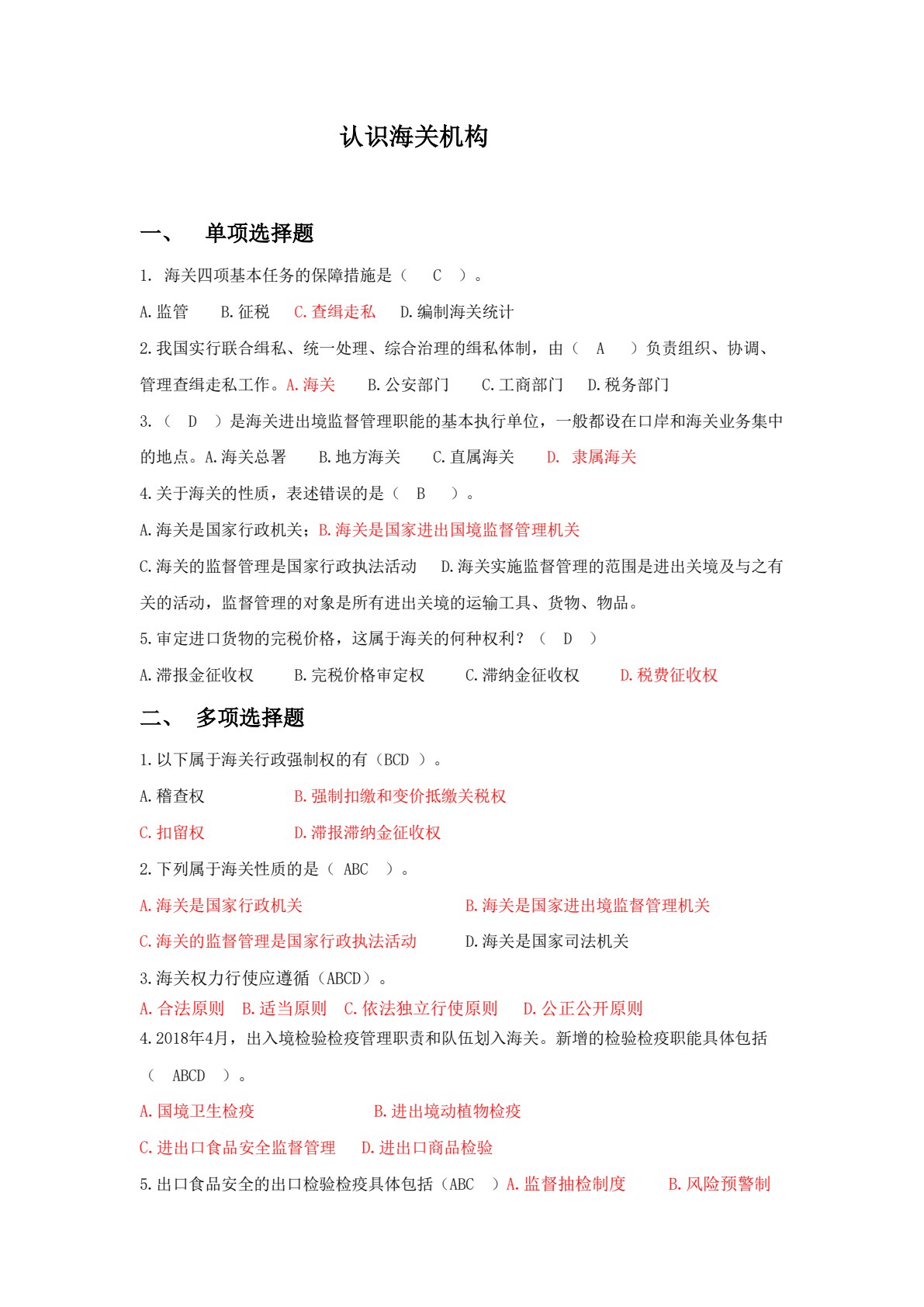 报关实务：一把打开现代贸易的金钥匙