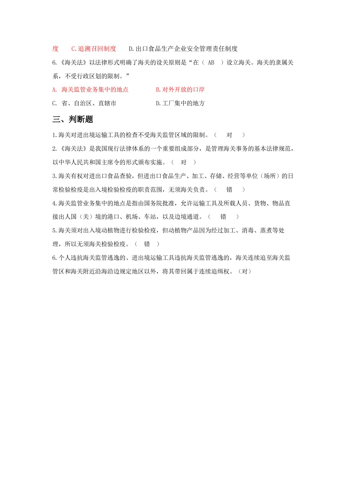报关实务：一把打开现代贸易的金钥匙