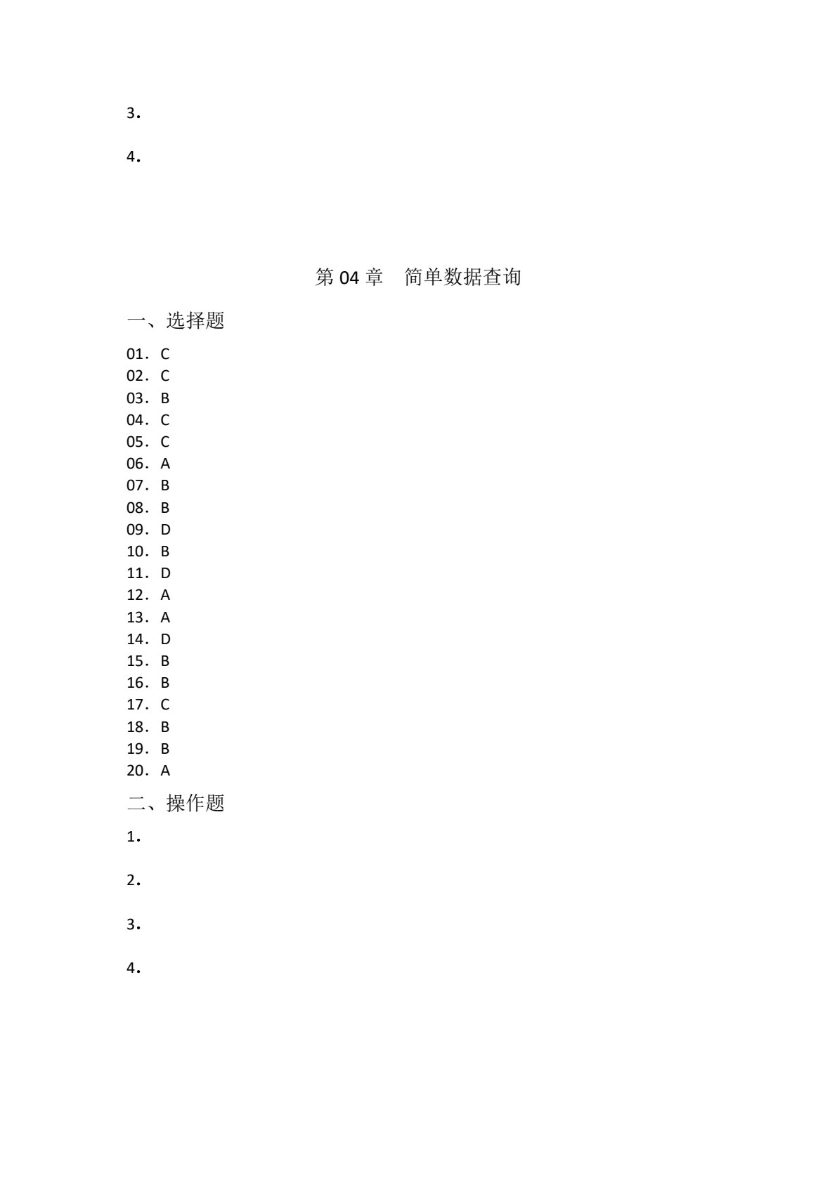SQL Server数据库设计与应用