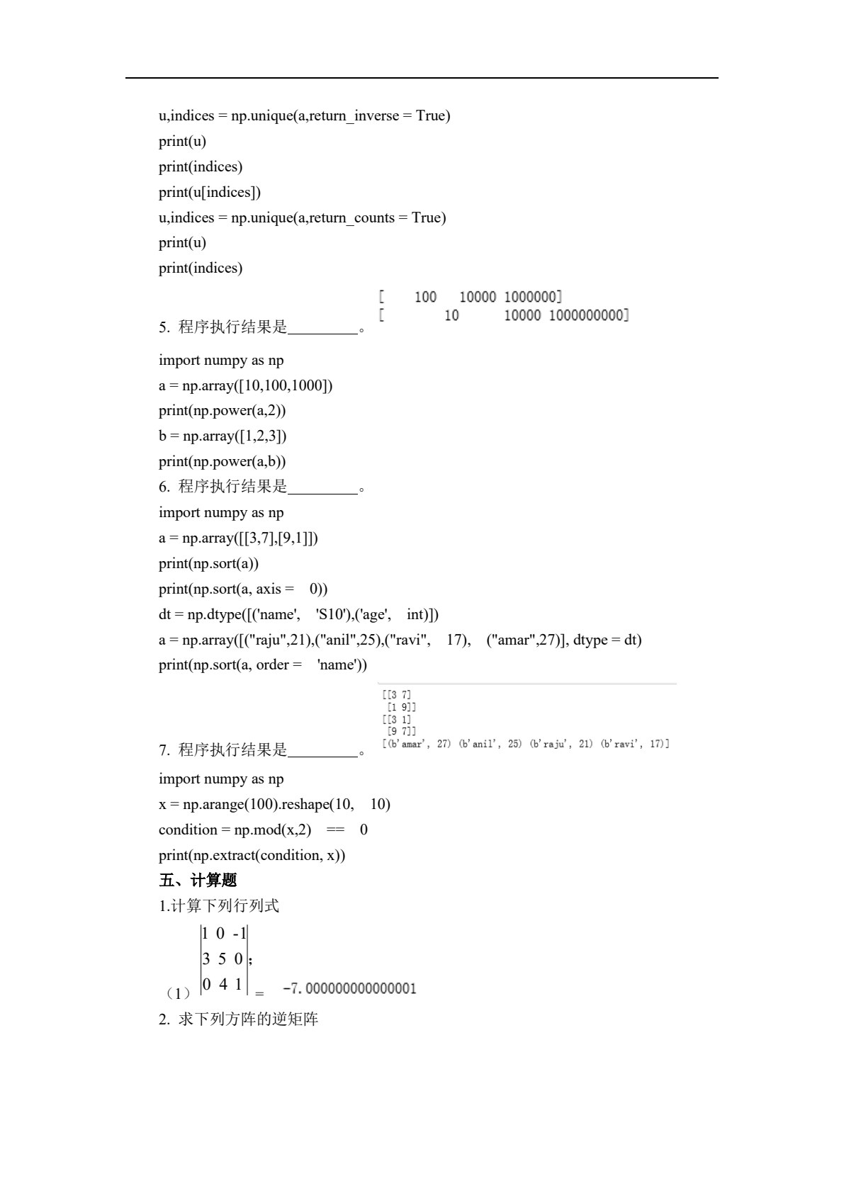 Python数据分析
