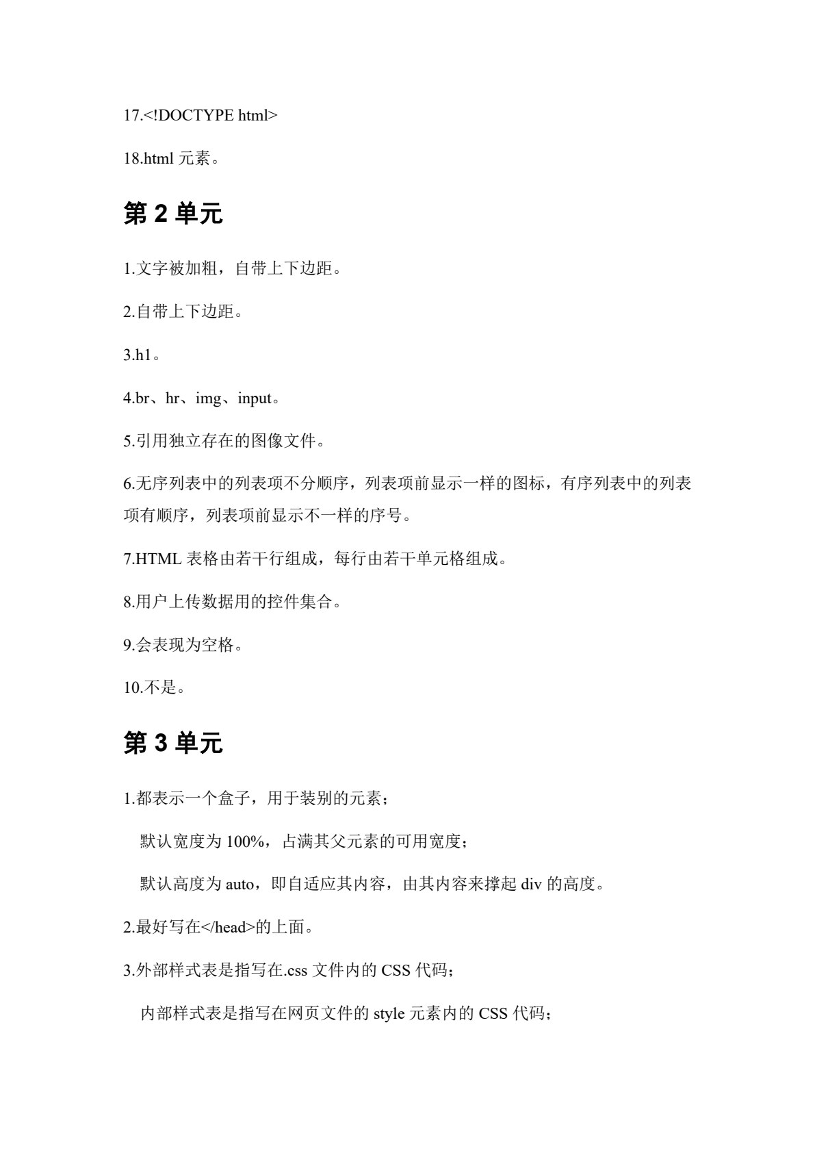 HTML5+CSS3 网页布局任务教程