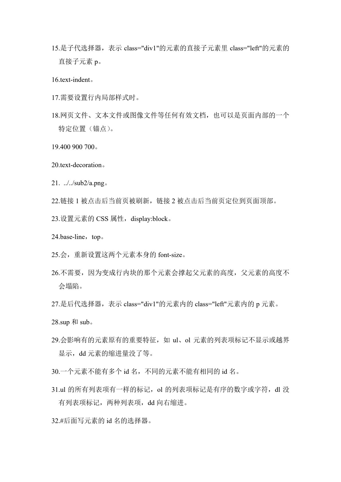 HTML5+CSS3 网页布局任务教程