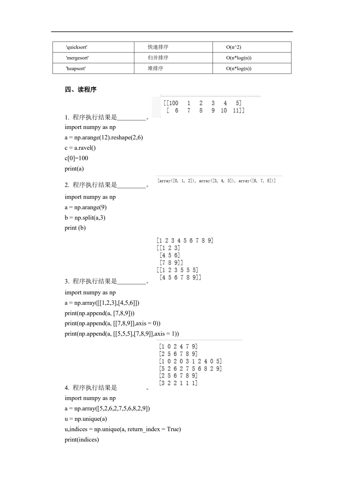 Python数据分析