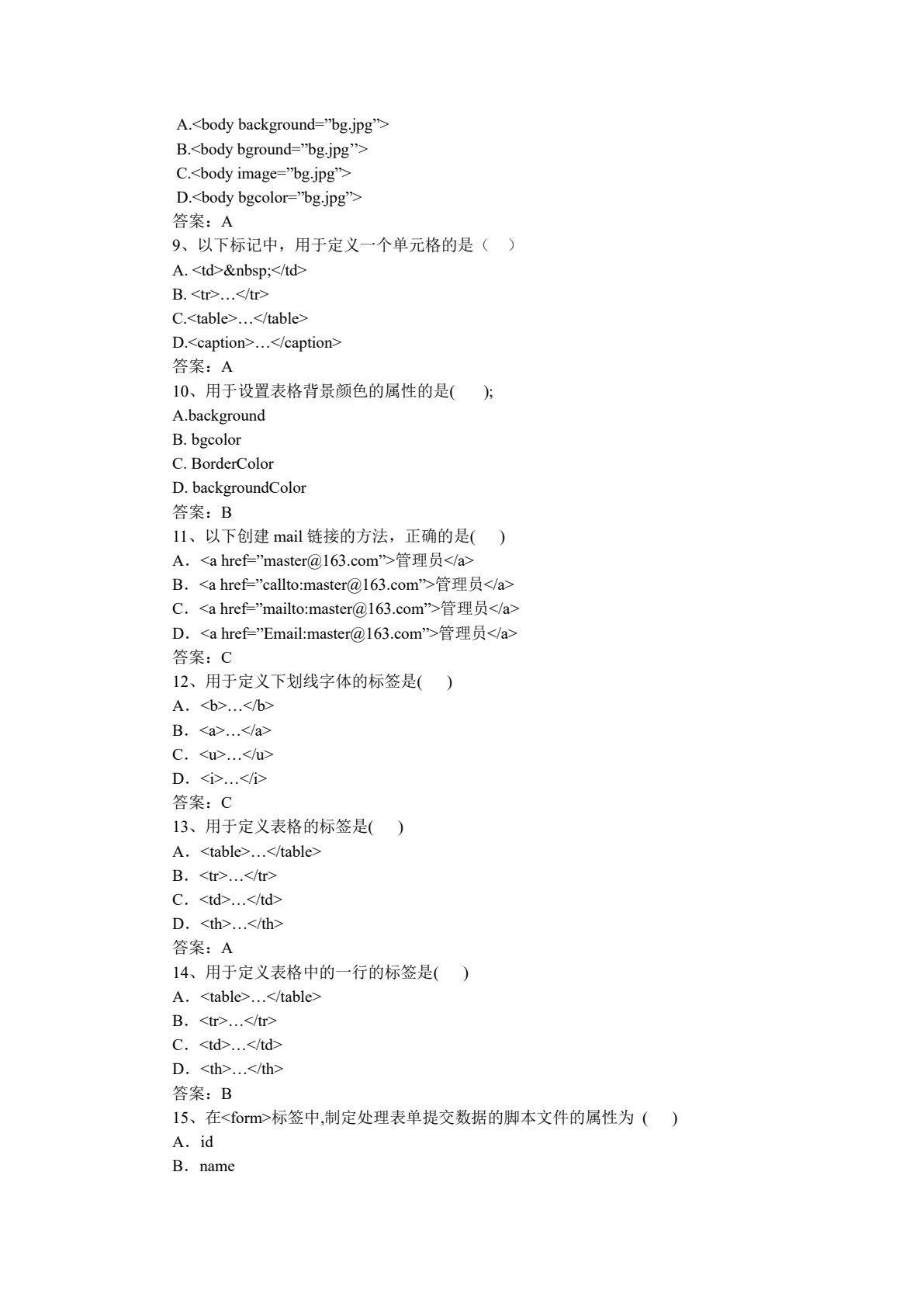HTML5+CSS3+JavaScript网页设计教程
