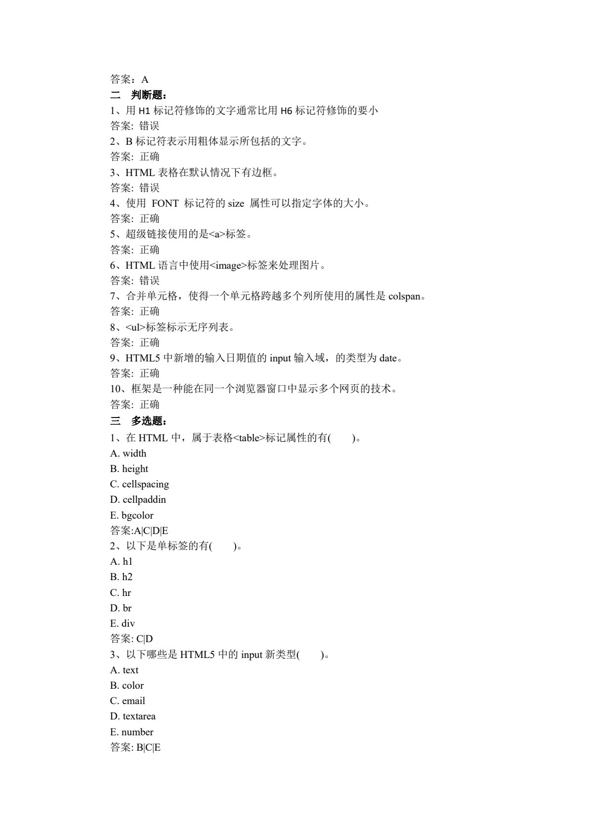 HTML5+CSS3+JavaScript网页设计教程