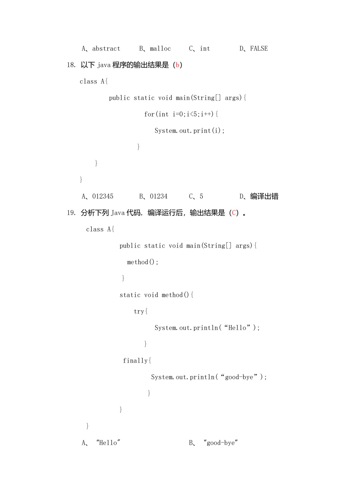 Java程序设计