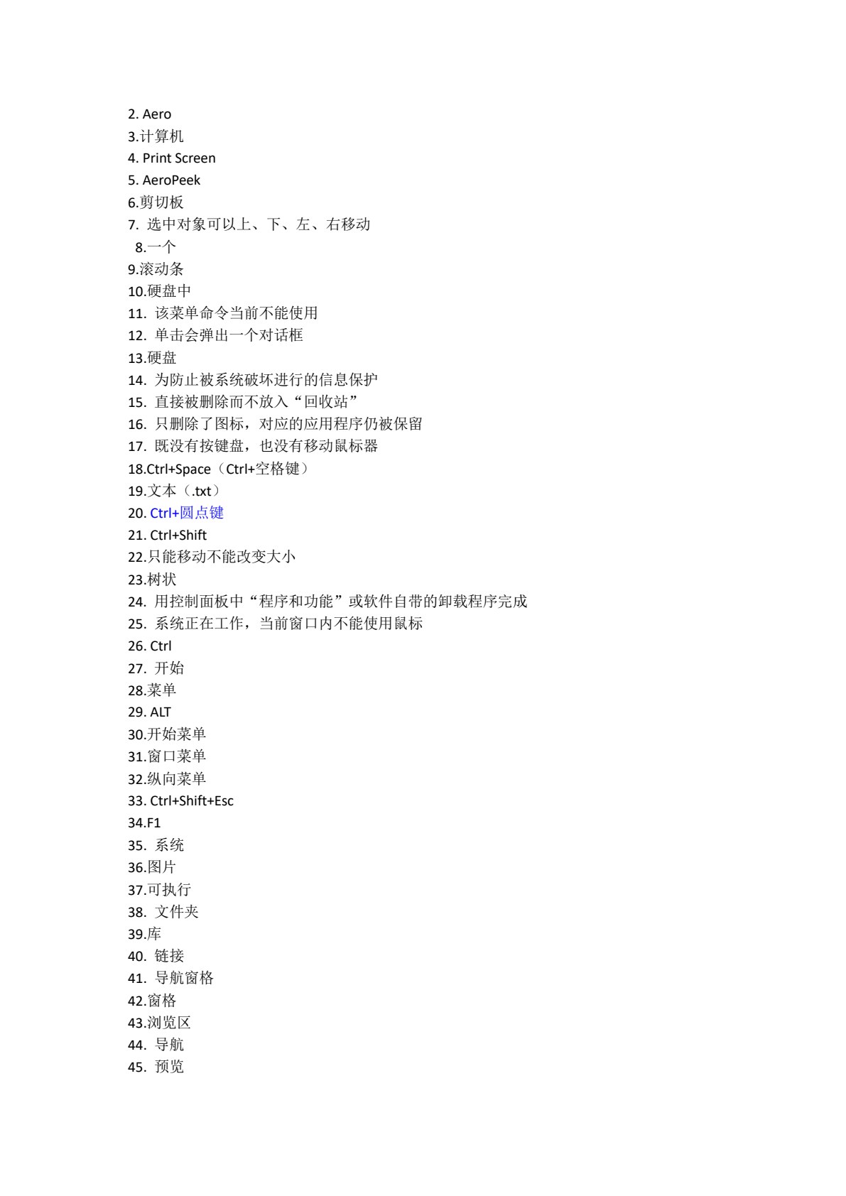 计算机应用基础上机实验与习题集（第三版）