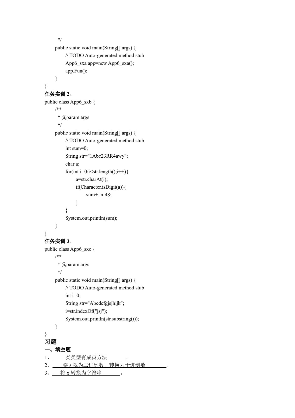 Java 程序设计