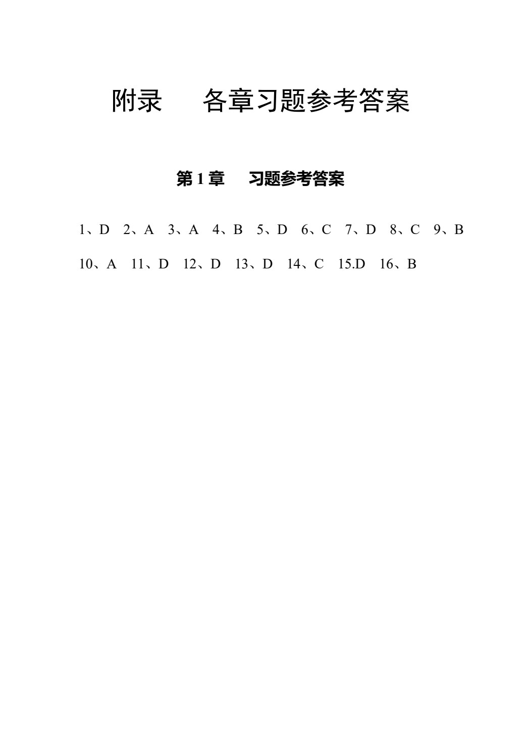 数据库程序设计