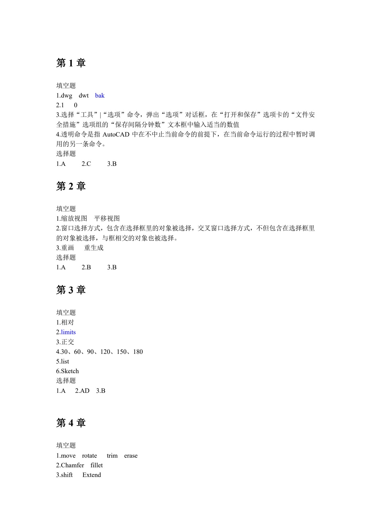 AutoCAD 2020建筑制图基础教程