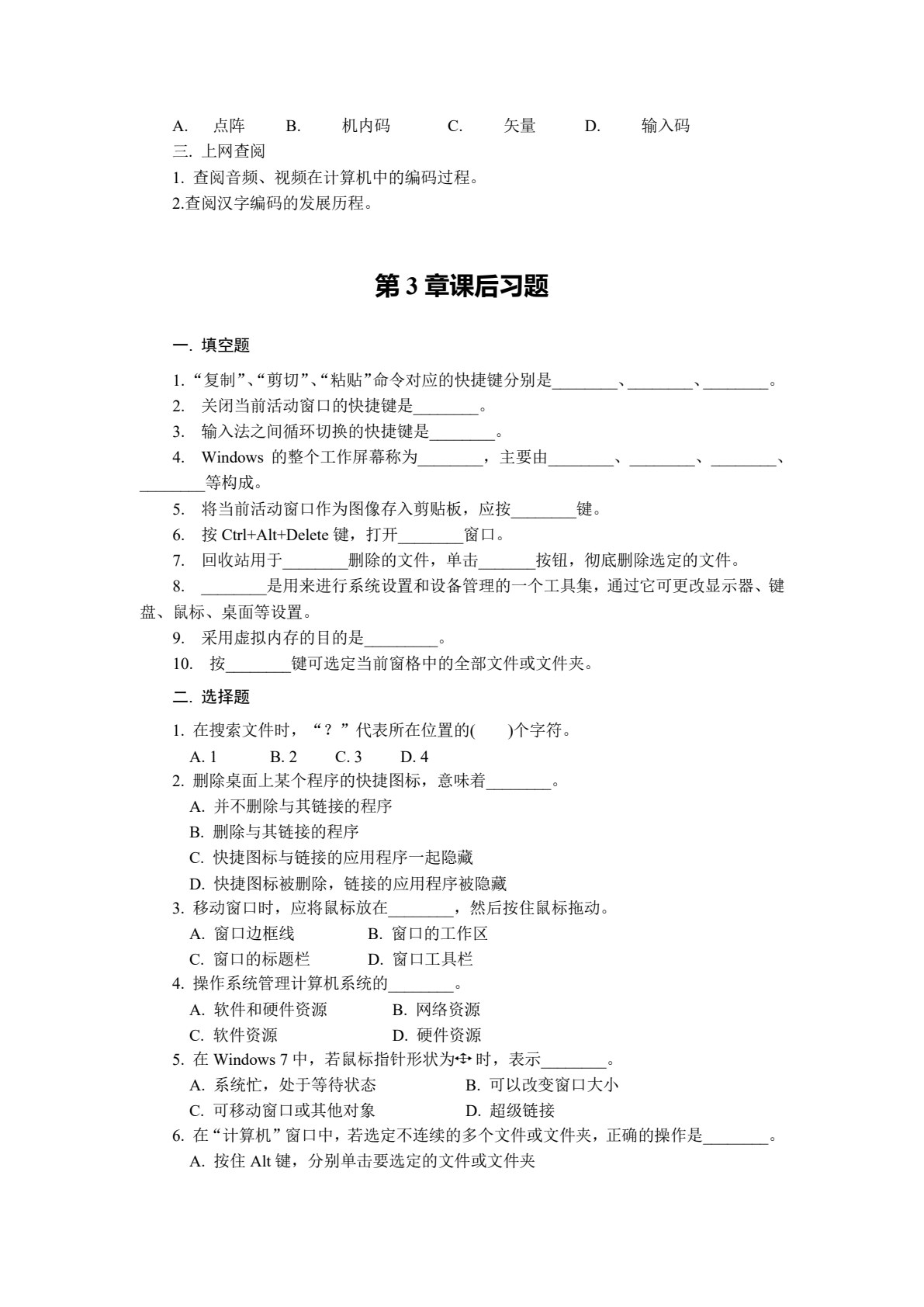 大学计算机