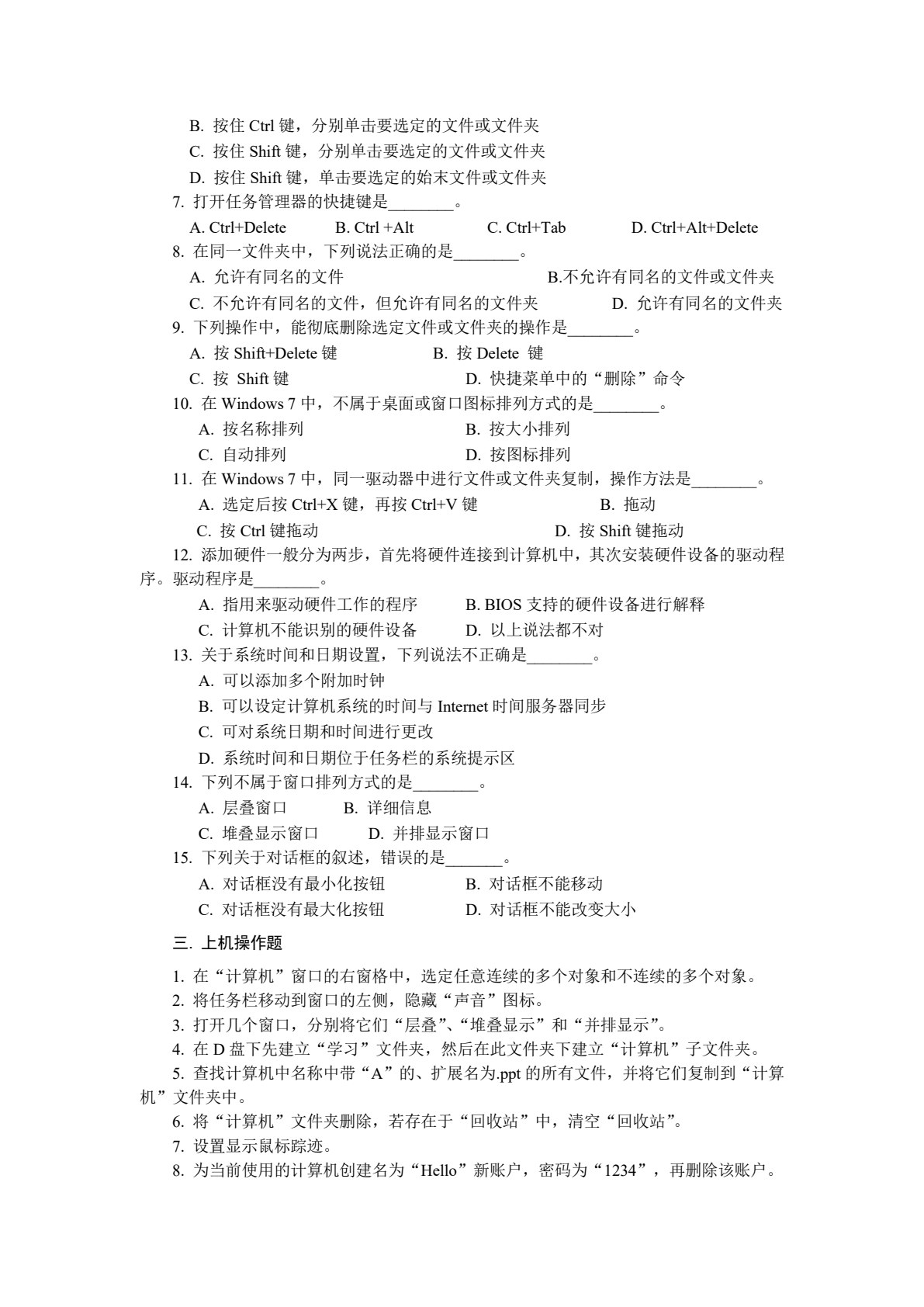 大学计算机