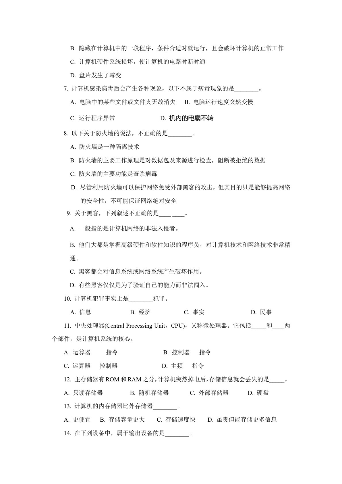 大学计算机