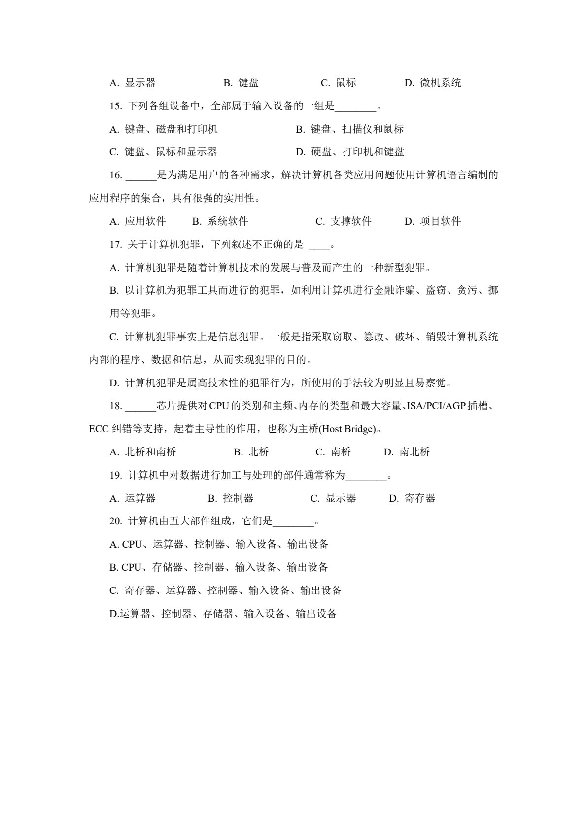 大学计算机