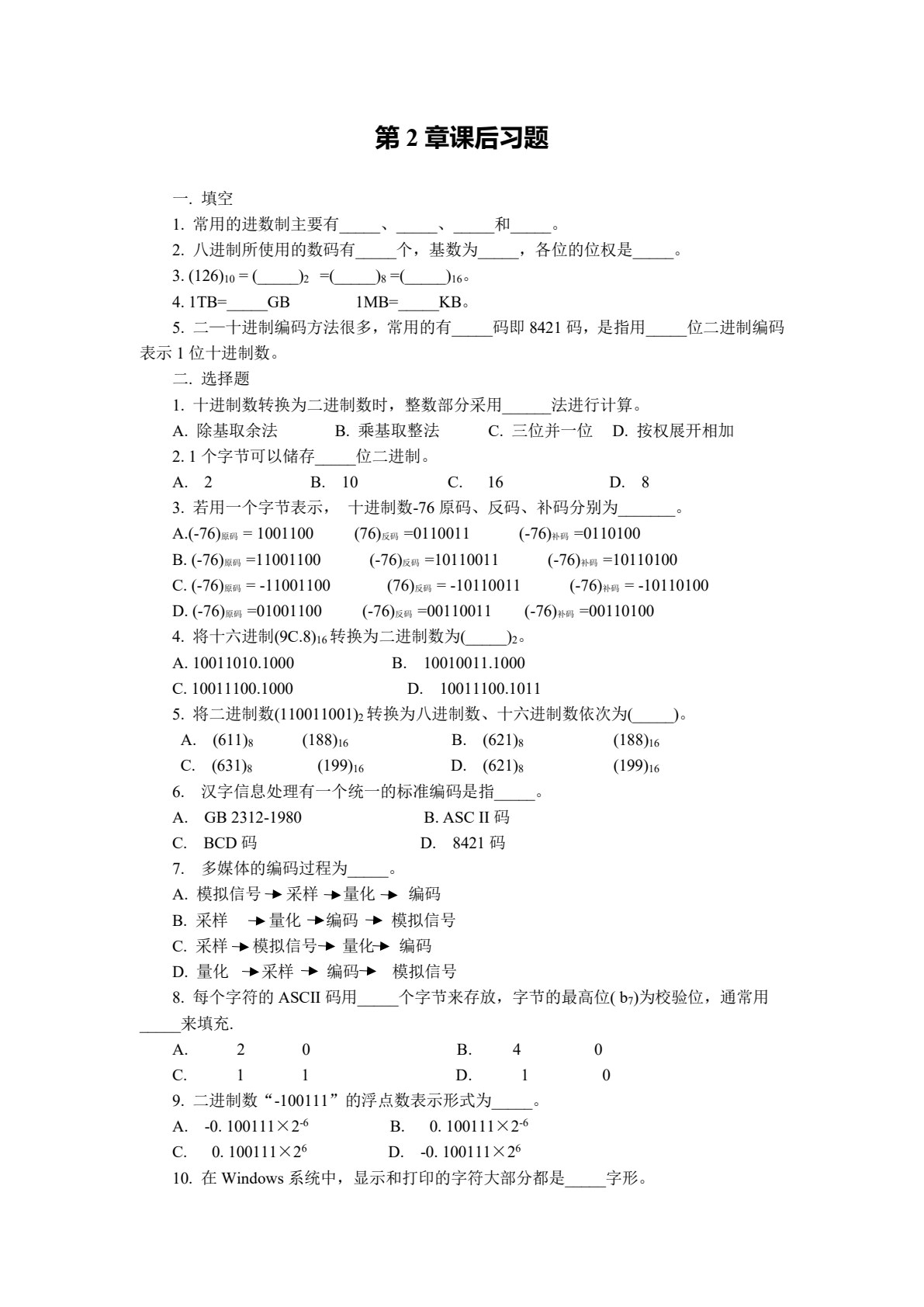 大学计算机