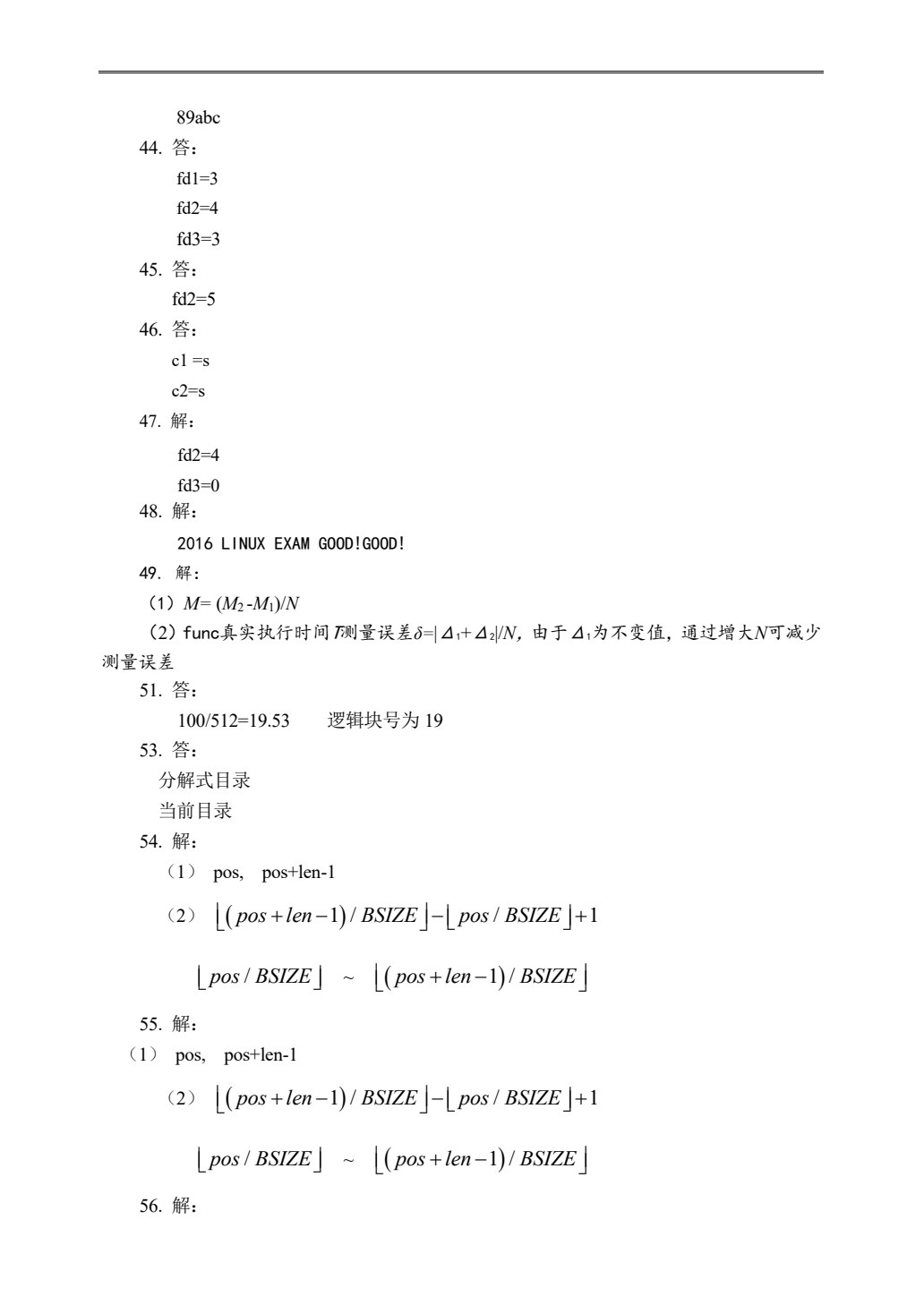 Linux编程