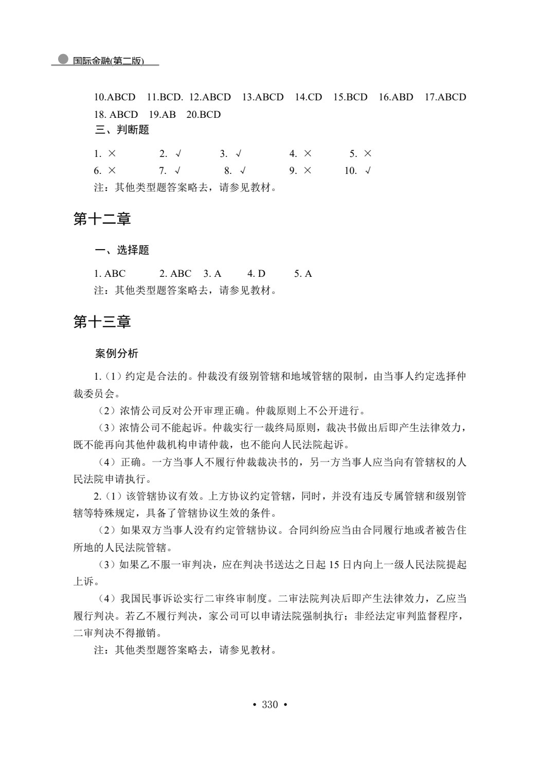 经济法