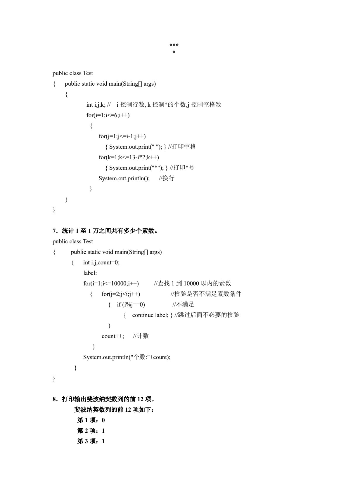 Java程序设计教程(第三版)（微课版）