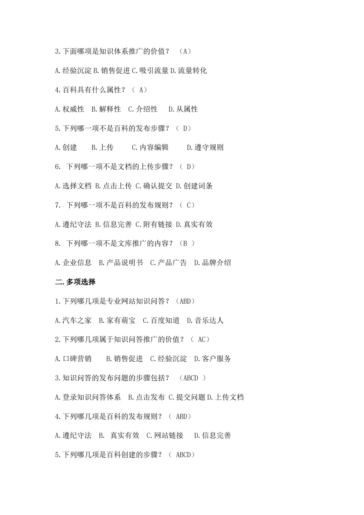 网络营销