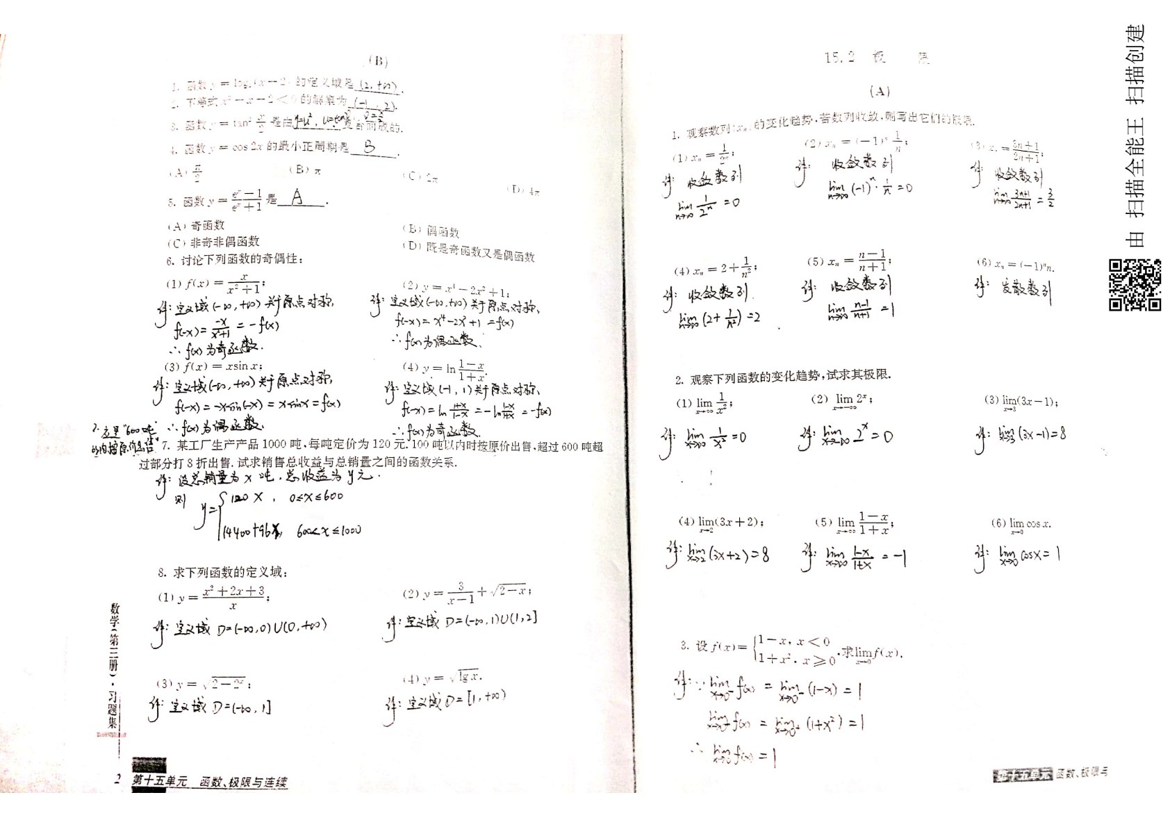 数学（第三册）