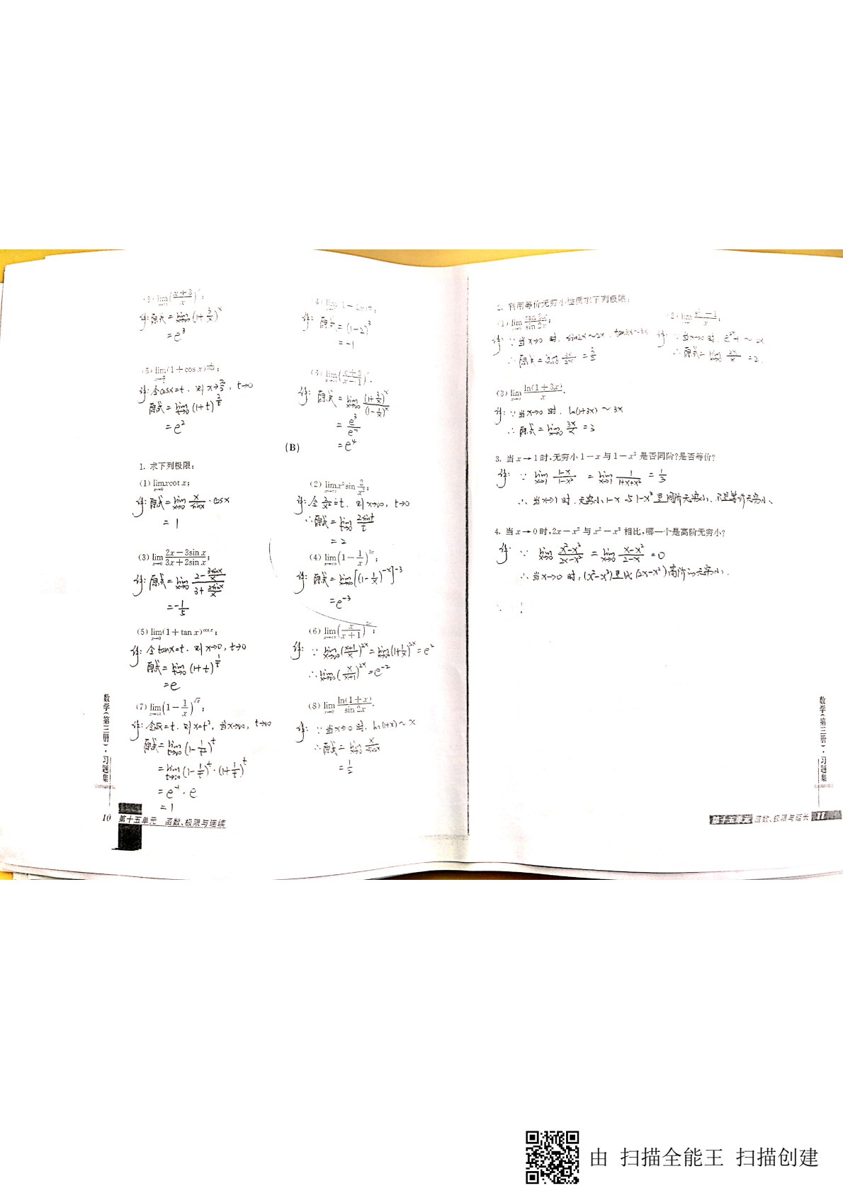 数学（第三册）