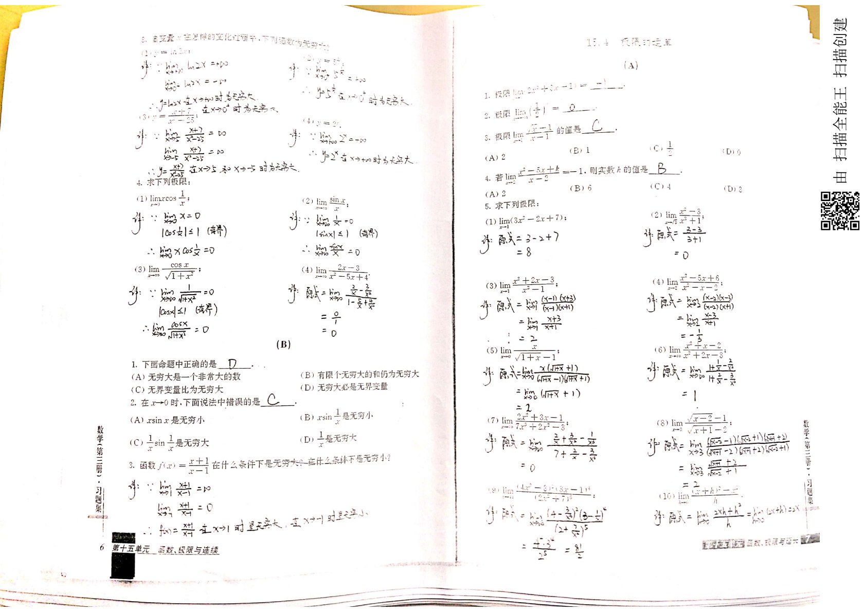 数学（第三册）