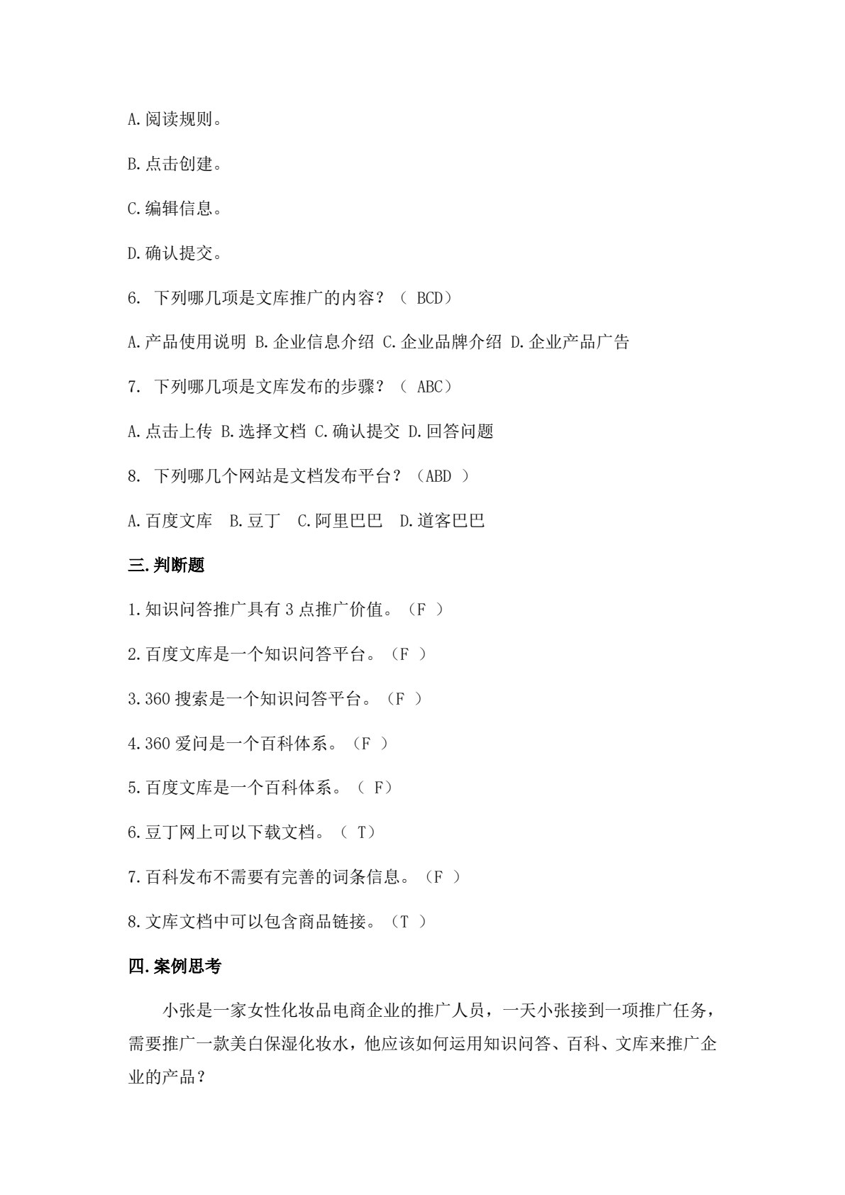 网络营销