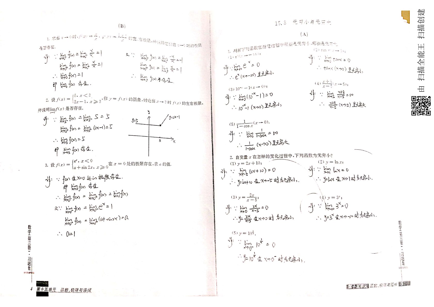 数学（第三册）
