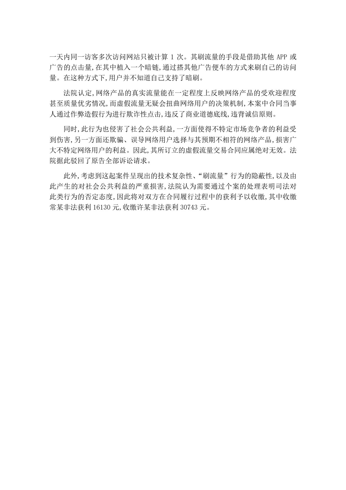 电子商务案例分析（第七版）