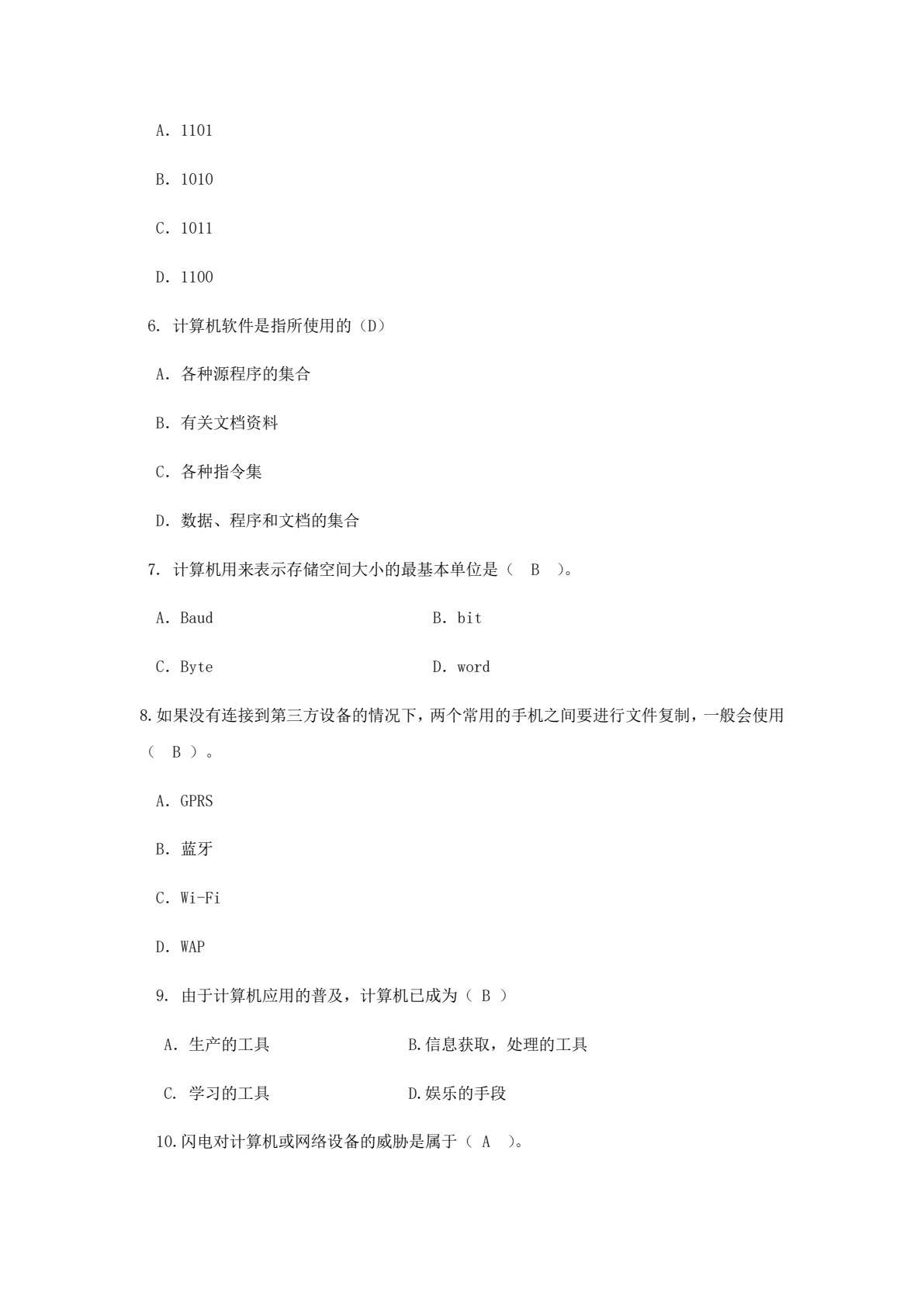 信息技术基础（第五版）&mdash;&mdash;Office 2016