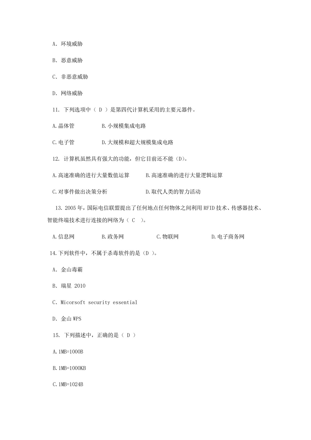 信息技术基础（第五版）&mdash;&mdash;Office 2016