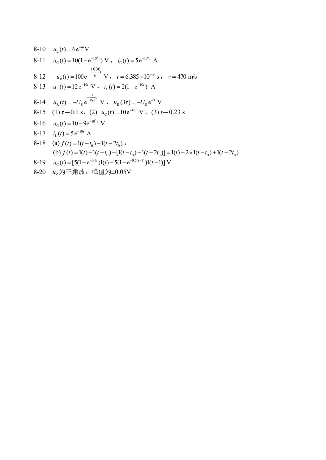 电路分析基础（第四版）