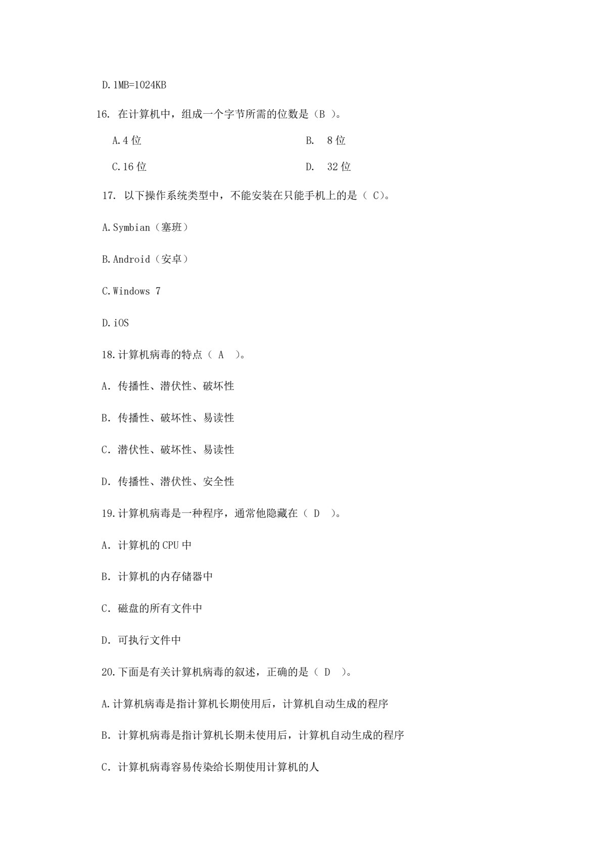信息技术基础（第五版）&mdash;&mdash;Office 2016