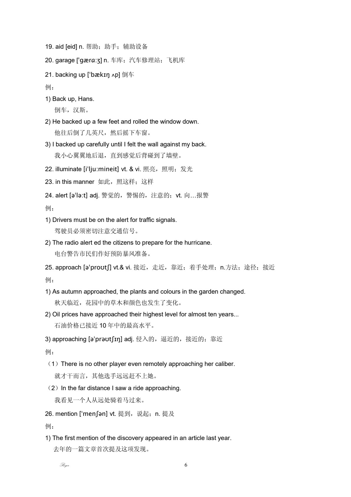 电气自动化技术专业英语阅读教程（第四版）