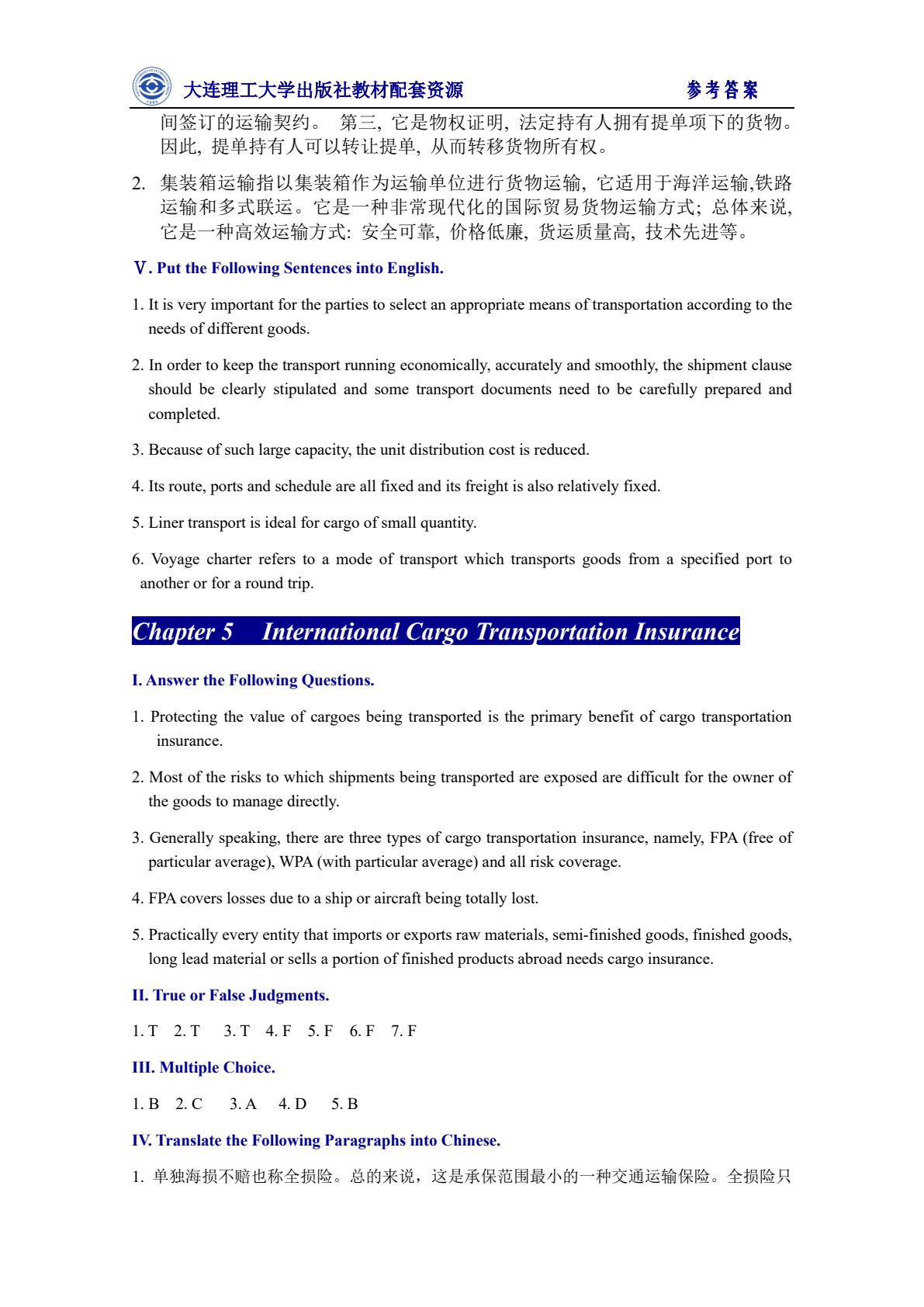 国际贸易实务双语教程（第二版）