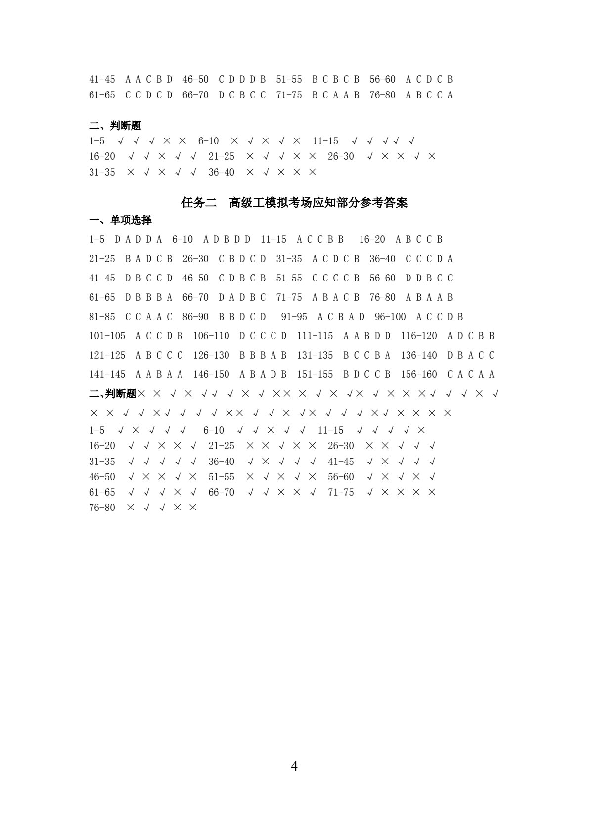 数控铣工技能认证（第三版）