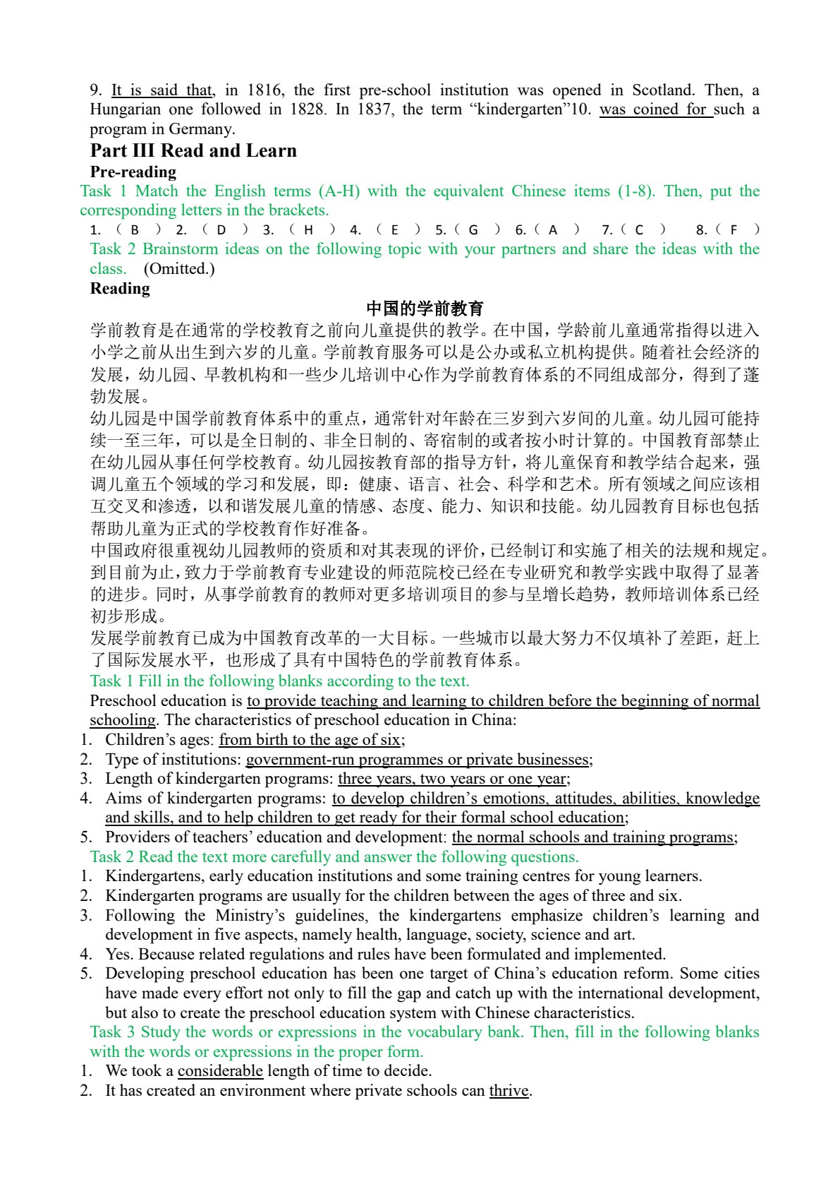 学前教育英语（第二版）