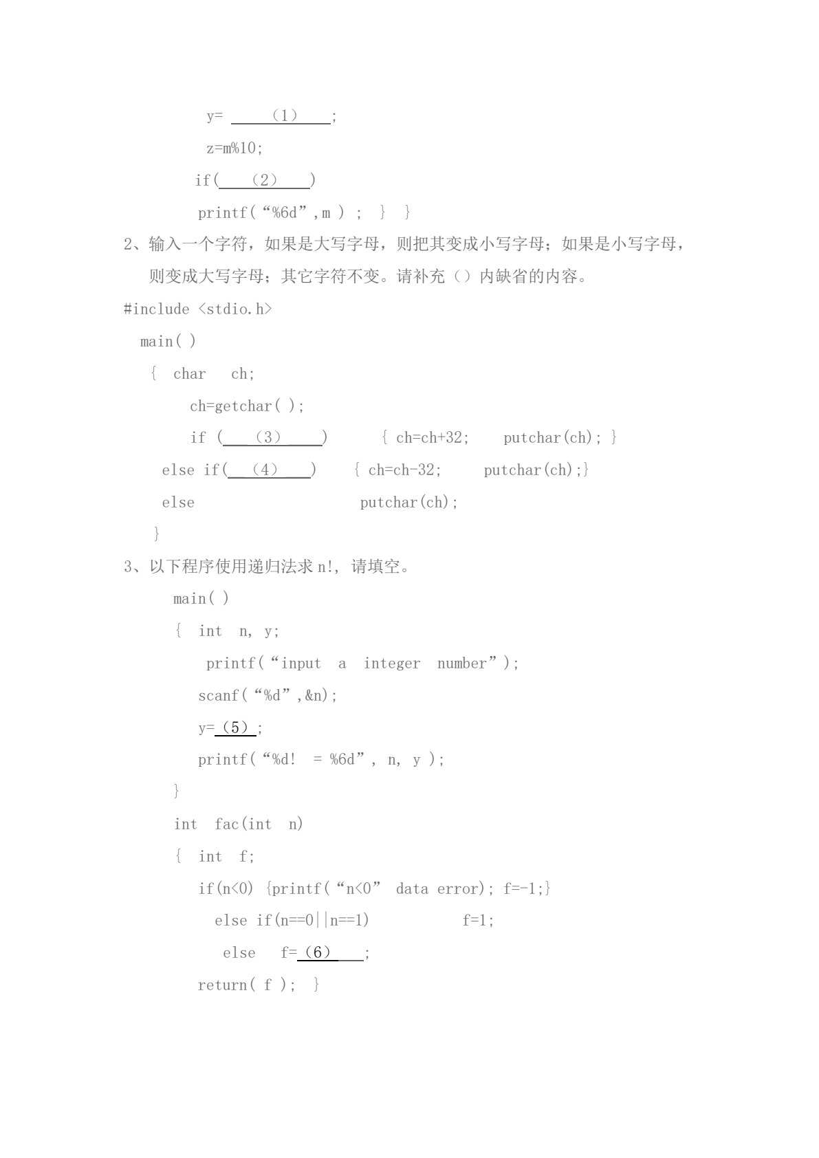 C语言程序设计案例教程（第五版）